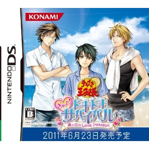 Nintendo DS テニスの王子様 ぎゅっと! ドキドキサバイバル 海と山のLove Passion 