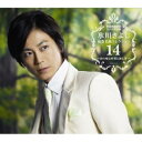 新品CD 氷川きよし / 演歌名曲コレクション14 〜あの娘と野菊と渡し舟〜 限定盤(DVD付)