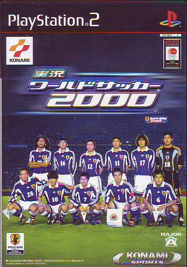 【中古】PS2 実況ワールドサッカー20