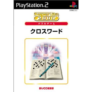 【中古】PS2 SuperLite2000パズル クロスワード