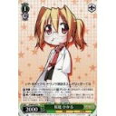 【中古】ヴァイスシュヴァルツ 桜庭 ひかる 【LS/W05-031 R】 らき☆すた シングルカード