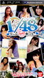 【中古】PSP AKB1/48 アイドルとグアムで恋したら・・・ 【中古】PSP AKB1/48 アイドルとグアムで恋したら・・・
