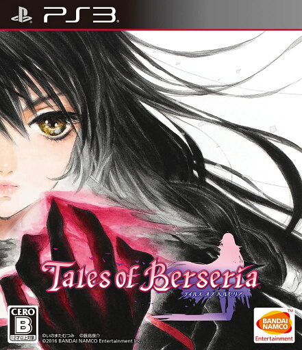 【中古】PS3 テイルズ オブ ベルセリア 【中古】PS3 テイルズ オブ ベルセリア