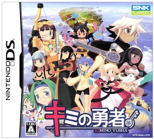 【中古】NDS キミの勇者