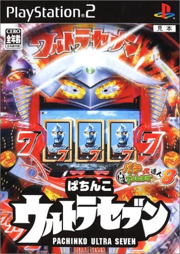 【中古】PS2 ぱちんこウルトラセブン パチってちょんまげ達人8 【中古】PS2 ぱちんこウルトラセブン パチってちょんまげ達人8