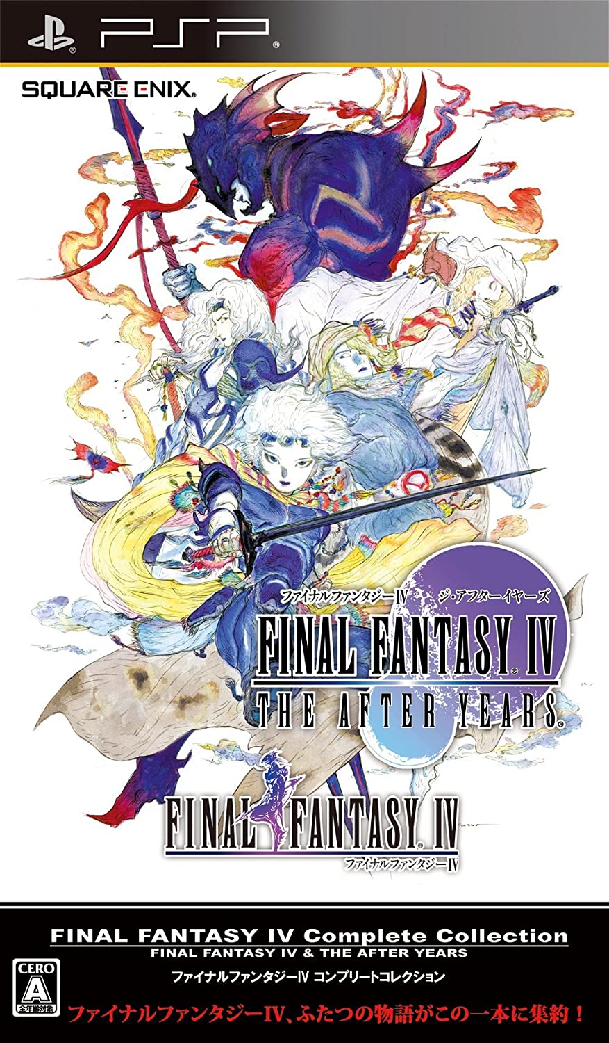 【中古】PSP ファイナルファンタジーIV コンプリートコレクション