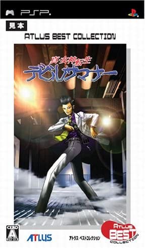 【中古】PSP 真・女神転生デビルサマナー(アトラスベストコレクション)※UMDディスクのみ