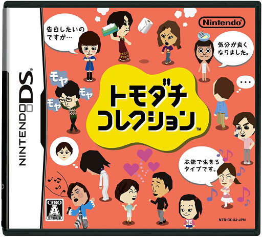 【中古】NDS トモダチコレクション 【中古】NDS トモダチコレクション