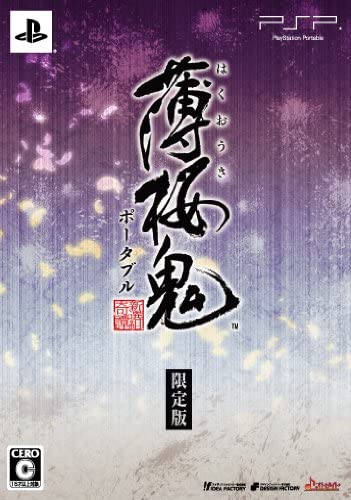 【中古】PSP 薄桜鬼 ポータブル 限定版 【中古】PSP 薄桜鬼 ポータブル 限定版