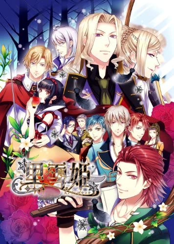 【中古】PSP 黒雪姫〜スノウ・ブラック〜(豪華版) 【中古】PSP 黒雪姫〜スノウ・ブラック〜(豪華版)