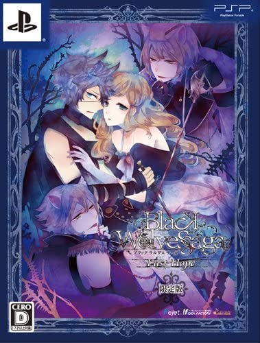 【中古】PSP ブラック ウルヴス サーガ -Last Hope-（限定版）