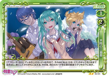 【中古】プレシャスメモリーズ 木陰の三重奏 【02-101 UC】 初音ミク シングルカード