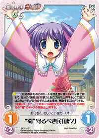 楽天市場 中古 Chaos Tcg 蜀 守るべき民 璃々 Sk 016 C 真 恋姫 無双 1 00 シングルカード ステップreikodo 楽天市場 中古 Chaos Tcg 蜀 守るべき民 璃々 Sk 016 C 真 恋姫 無双 1 00 シングルカード ステップreikodo
