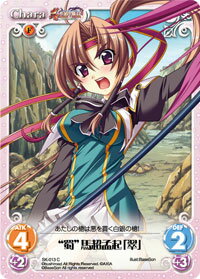 楽天市場】tcg 真・恋姫†無双の通販 楽天市場】tcg 真・恋姫†無双の通販