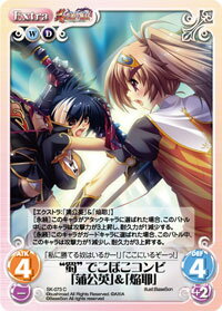 【中古】Chaos TCG “蜀”でこぼこコ