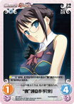 【中古】Chaos TCG “魏”郭嘉奉孝「稟」 【SK-035 U】 真・恋姫†無双 1.00 シングルカード