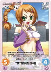 【中古】Chaos TCG “魏”鬼軍曹「沙和」 【SK-033 U】 真・恋姫†無双 1.00 シングルカード