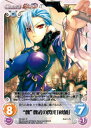 【中古】Chaos TCG “魏”魏武の閃光「秋蘭」 【SK-024 R】 真・恋姫†無双 1.00 シングルカード