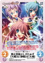 【中古】Chaos TCG 数え役満☆しすたぁず「天和」&「地和」&「人和」 【SK-067 R】 真・恋姫†無双 1.00 シングルカード