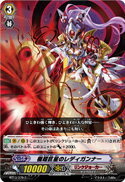 【中古】カードファイト!! ヴァンガード 極超巨星のレディガンナー 【BT13/079 C】 リンクジョーカー 絶禍繚乱 シングルカード
