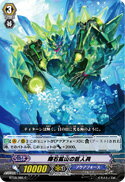 【中古】カードファイト!! ヴァンガード 輝石鉱山の巨人兵 【BT08/086 C】 蒼嵐艦隊 シングルカード