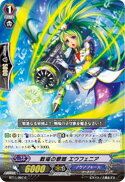 【中古】カードファイト!! ヴァンガード 戦場の歌姫 エウフェニア 【BT11/097 C】 アクアフォース 封竜解放 シングルカード