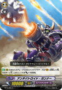 【中古】カードファイト ヴァンガード アンチバトロイド ガンナー 【BT10/094 C】 スパイクブラザーズ 騎士王凱旋 シングルカード