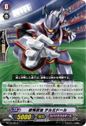 【中古】カードファイト!! ヴァンガード 恐怖政治 テルミドール 【BT10/101 C】 スパイクブラザーズ 騎士王凱旋 シングルカード