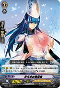 【中古】カードファイト ヴァンガード 宵月夜の陰陽師 【EB07/020 C】 オラクルシンクタンク 神秘の預言者 シングルカード