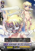 【中古】カードファイト!! ヴァンガード オラクルガーディアン ジェミニ 【EB07/021 C】 オラクルシンクタンク 神秘の預言者 シングルカード