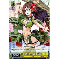 天城改 艦隊これくしょん の動画を楽しもう いっぱいゲームを楽しもう