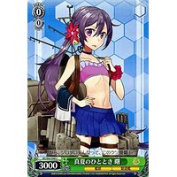 【中古】ヴァイスシュヴァルツ 真夏のひととき 曙 【KC/S42-048 C】 「艦隊これくしょん -艦これ-」到着！欧州からの増派艦隊 シングルカード