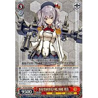 【中古】ヴァイスシュヴァルツ 香取型練習巡洋艦2番艦 鹿島 【KC/S42-059 RR】 「艦隊これくしょん -艦これ-」到着!欧州からの増派艦隊 シングルカード