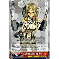 【中古】ヴァイスシュヴァルツ 香取型練習巡洋艦1番艦 香取 【KC/S42-066 U】 「艦隊これくしょん -艦これ-」到着!欧州からの増派艦隊 シングルカード