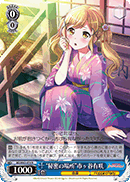 【中古】ヴァイスシュヴァルツ “秘密の場所”市ヶ谷有咲 【BD/W63-074 R】 バンドリ!ガールズバンドパーティ! Vol.2 シングルカード