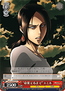 【中古】ヴァイスシュヴァルツ “命果てるまで”ユミル 【AOT/S50-073 C】 進撃の巨人 Vol.2 シングルカード