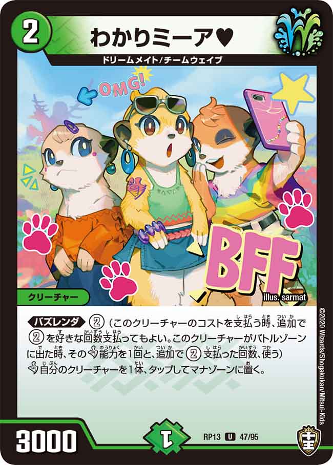 ƥåREIKODO㤨֡šۥǥ奨롦ޥ 狼ߡ DMRP13 47/95 󥳥 ڻx 󥰥!!! 󥰥륫ɡפβǤʤ20ߤˤʤޤ