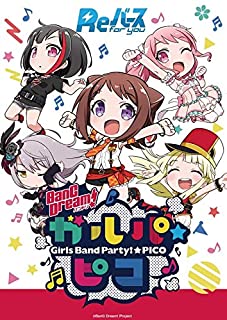 新品カード Reバース for you ブースターパック BanG Dream! ガルパ☆ピコ BOX