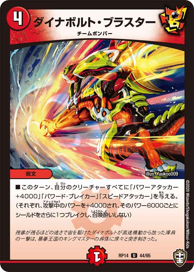 ǥ奨롦ޥ ʥܥȡ֥饹 DMRP14 44/95 󥳥 ġ ʥܥ!!! 󥰥륫