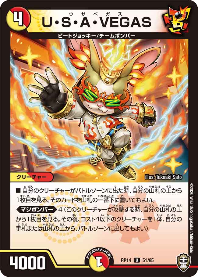 ƥåREIKODO㤨֥ǥ奨롦ޥ USAVEGAS DMRP14 51/95 󥳥 ġ ʥܥ!!! 󥰥륫ɡפβǤʤ20ߤˤʤޤ