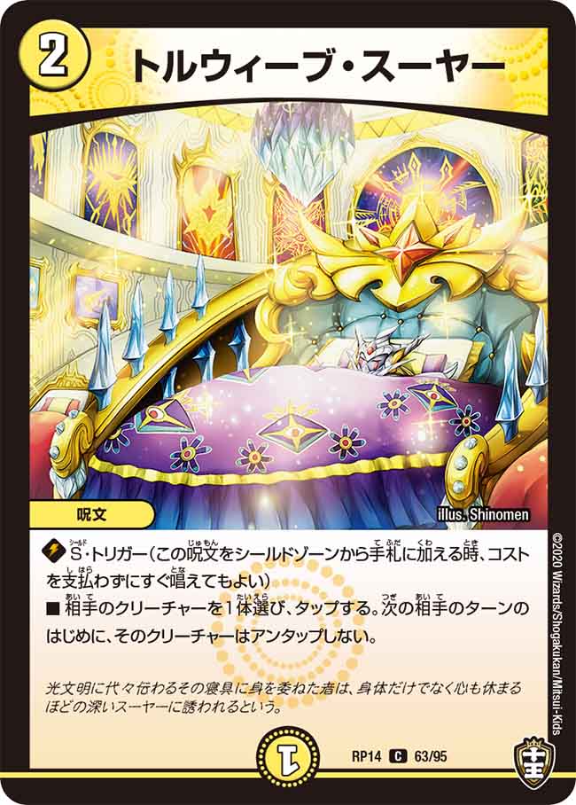 ǥ奨롦ޥ ȥ륦֡䡼 DMRP14 63/95  ġ ʥܥ!!! 󥰥륫