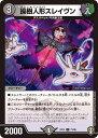 デュエル・マスターズ 操樹人形スレイヴン 【DMRP14 71/95 コモン】 爆皇×爆誕 ダイナボルト!!! シングルカード