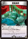 デュエル・マスターズ 邪風風邪 【DMRP14 74/95 コモン】 爆皇×爆誕 ダイナボルト!!! シングルカード