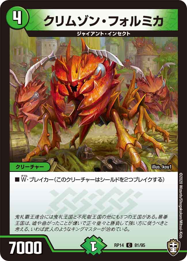 šۥǥ奨롦ޥ ॾ󡦥եߥA󥯡 DMRP14 81/95  ġ ʥܥ!!! 󥰥륫