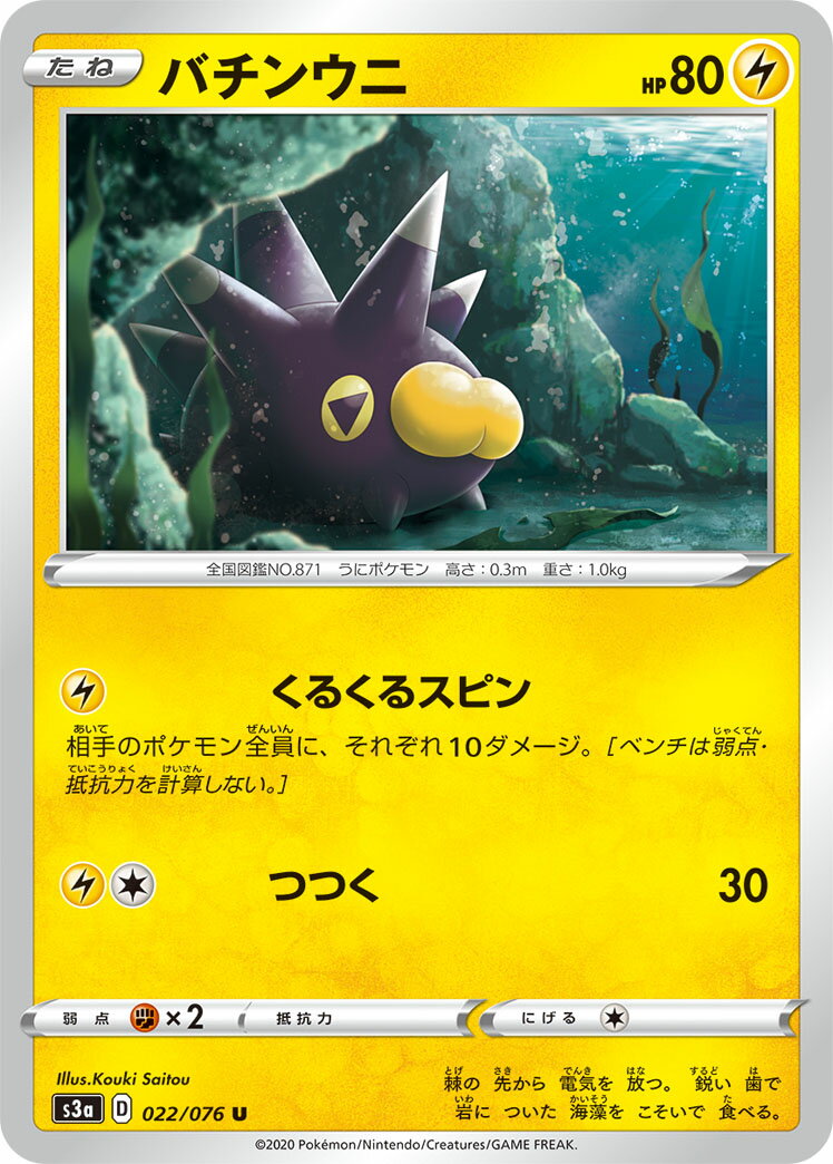 【中古】ポケモンカードゲーム バ