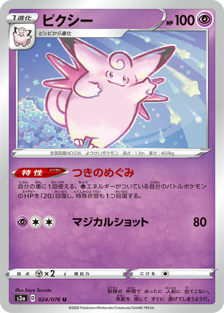 【中古】ポケモンカードゲーム ピ