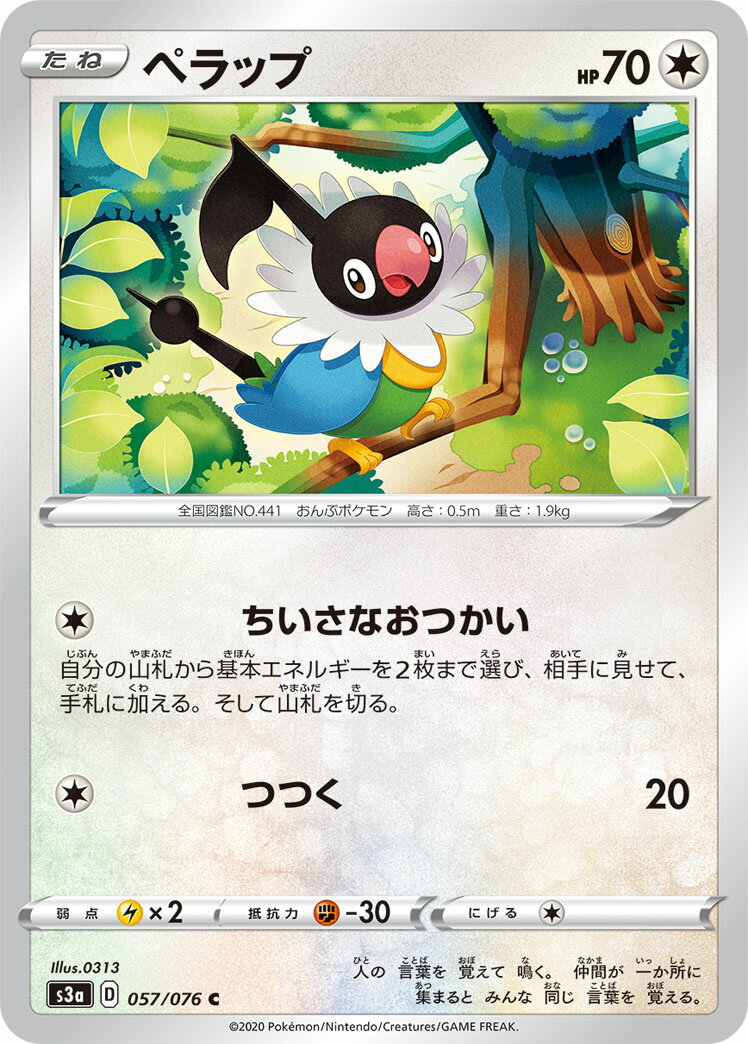 【中古】ポケモンカードゲーム ペ