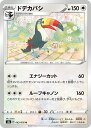 【中古】ポケモンカードゲーム ドデカバシ（Aランク） 【S3a 063 / 076 U】 強化拡張パック 伝説の鼓動 シングルカード