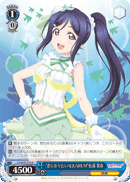 【中古】ヴァイスシュヴァルツ “恋になりたいAQUARIUM”松浦 果南 【LSS/W45-073 R】 ラブライブ!サンシャイン!! シングルカード