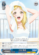 【中古】ヴァイスシュヴァルツ 小原 鞠莉 【LSS/W45-075 R】 ラブライブ!サンシャイン!! シングルカード